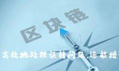    如何找回误转至错误地址的TP钱包资产  /  gua
